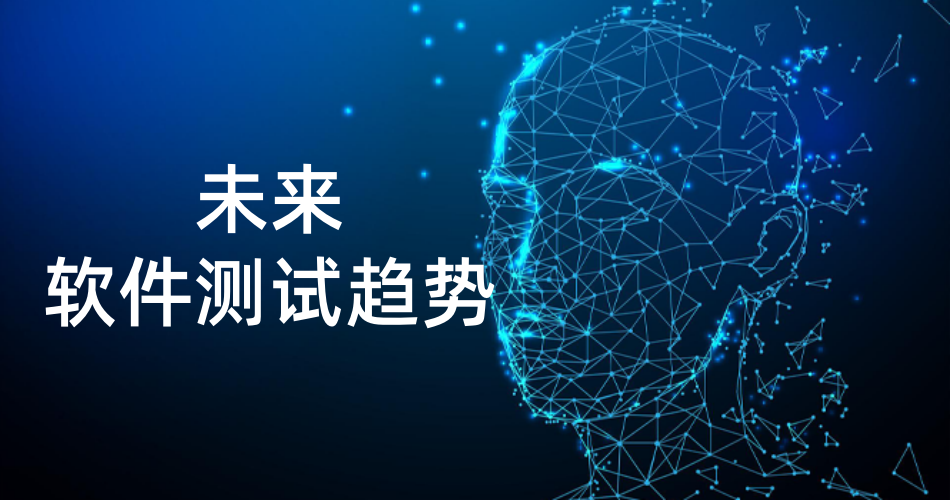 2025年測試報告新趨勢