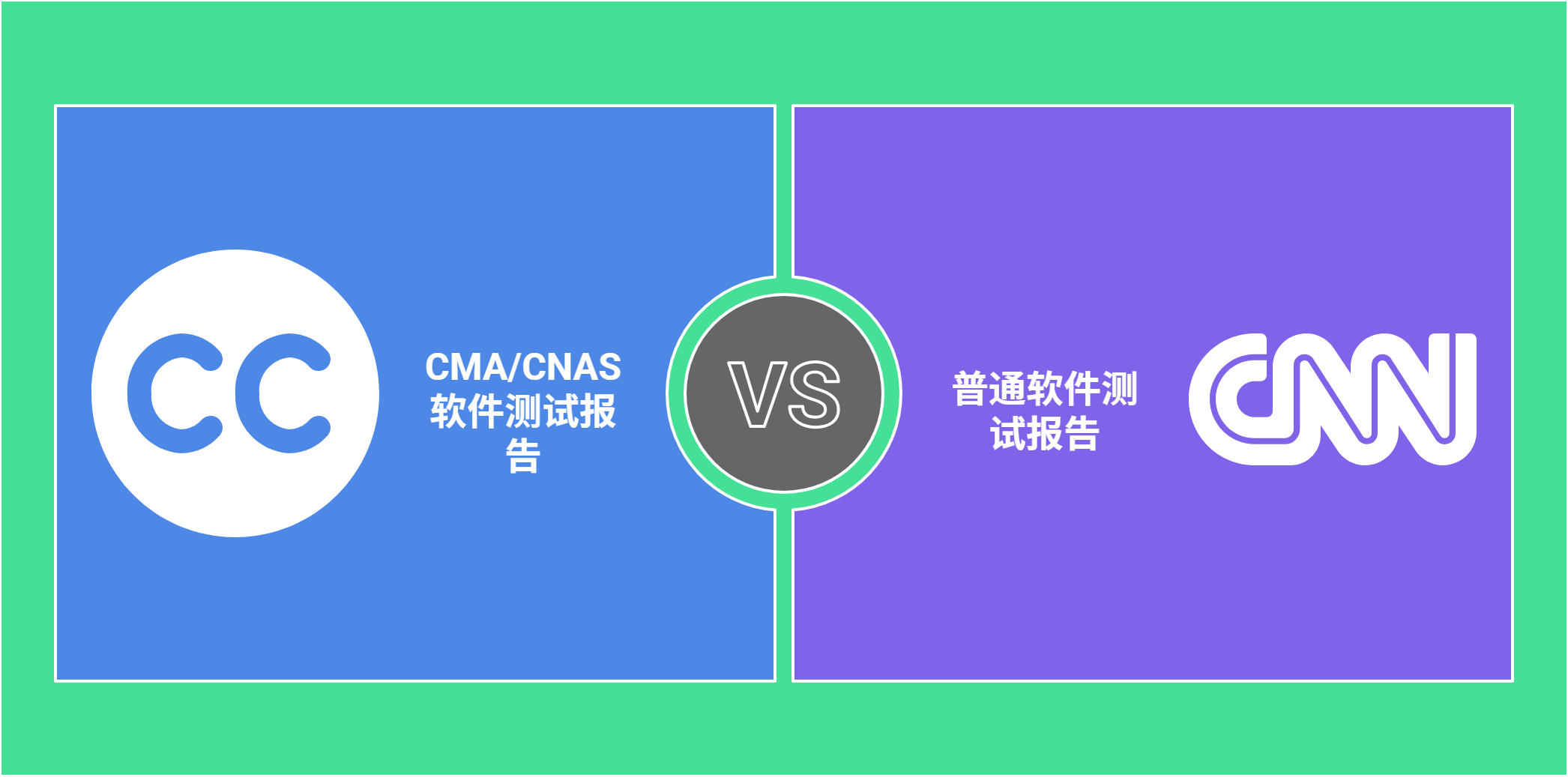 資質測試報告 VS 普通測試報告