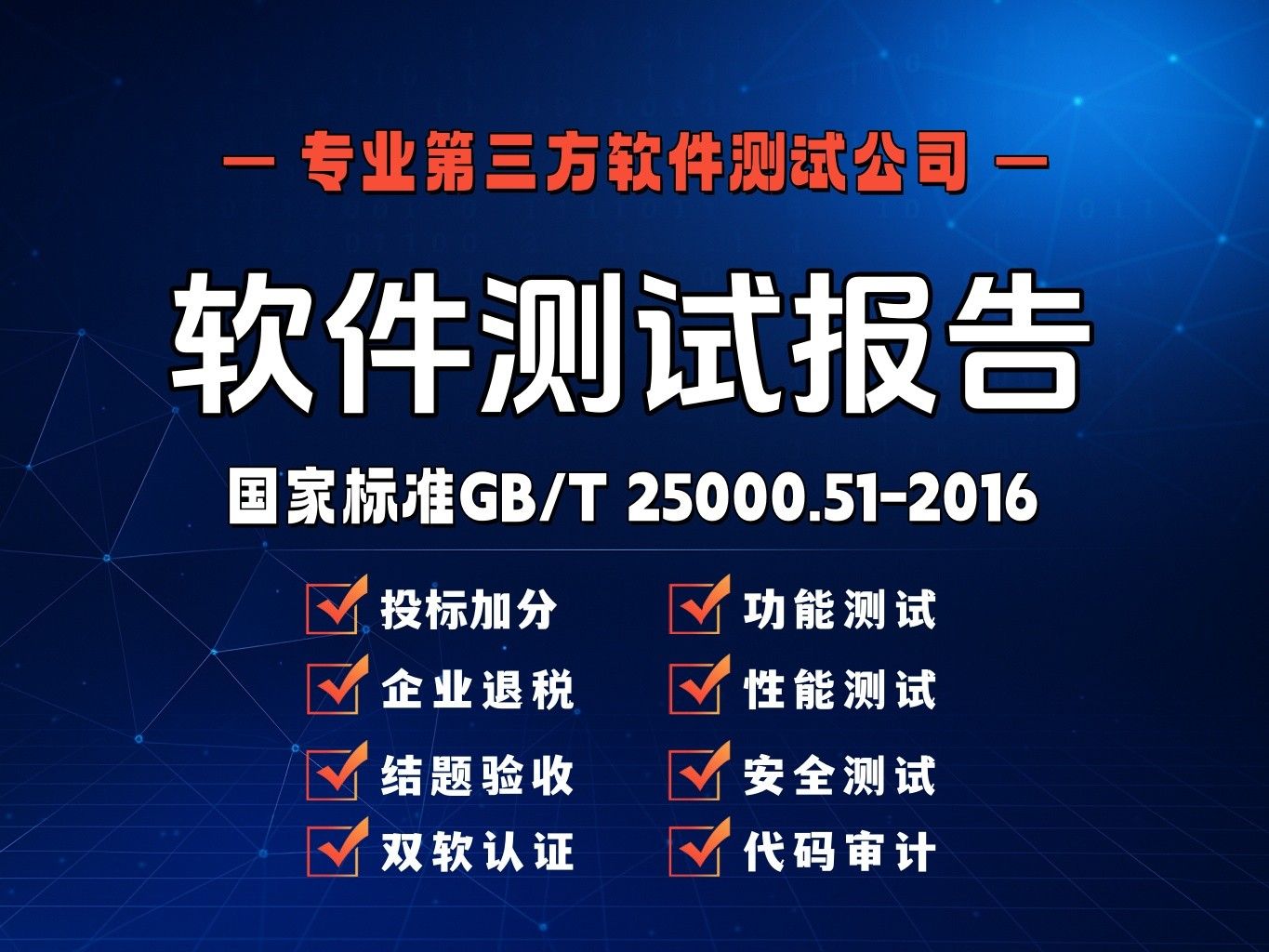 重新認(rèn)識軟件測試報告，軟件測試報告具體用途及關(guān)鍵內(nèi)容解析